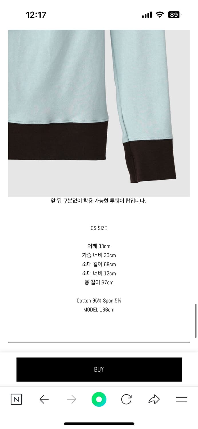 인앤양 하모니 티셔츠 상품이미지5