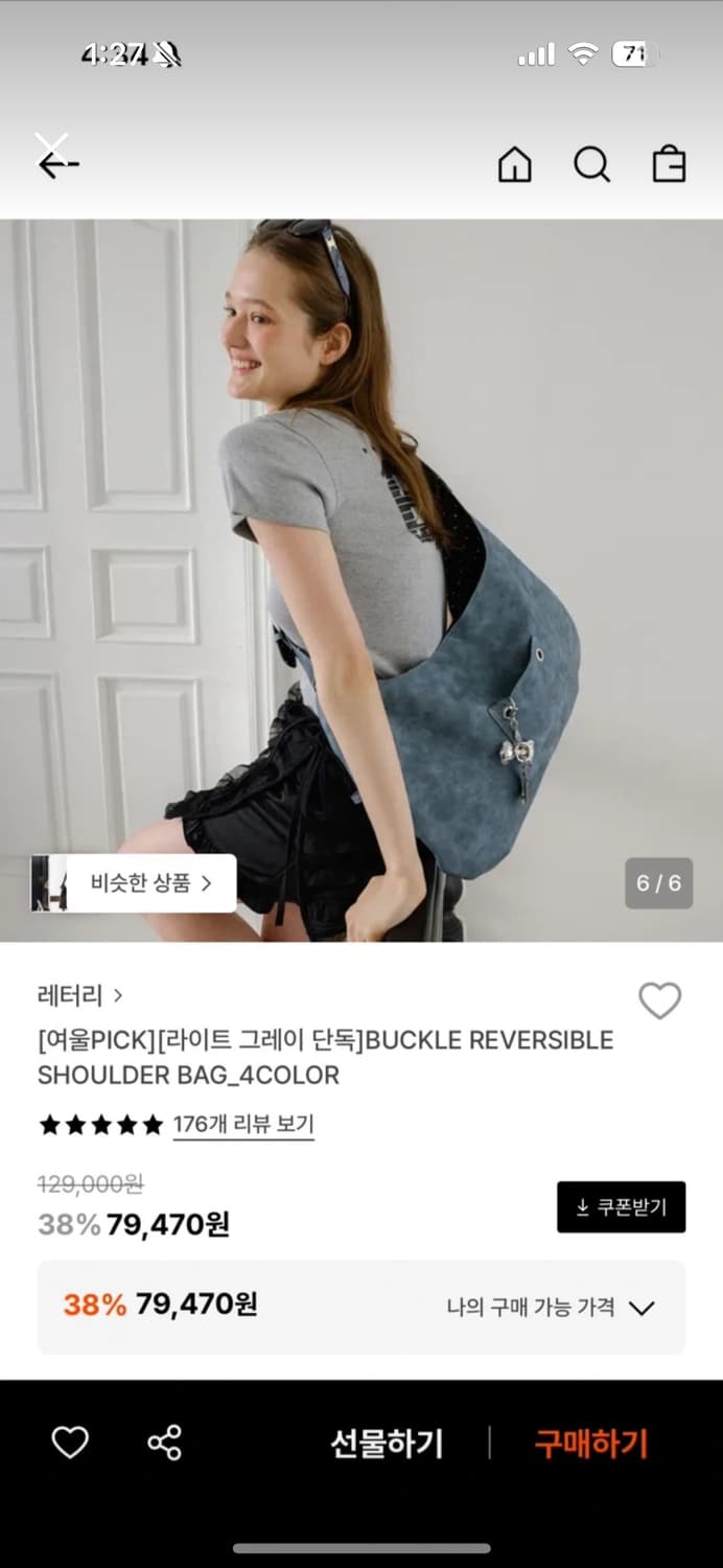 레터리 가방 소라 상품이미지1