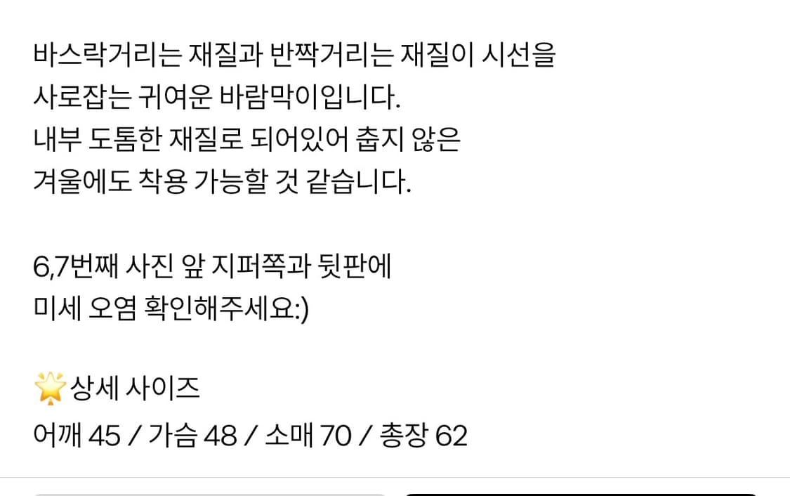 빈티지 꾸레쥬 바람막이 상품이미지10