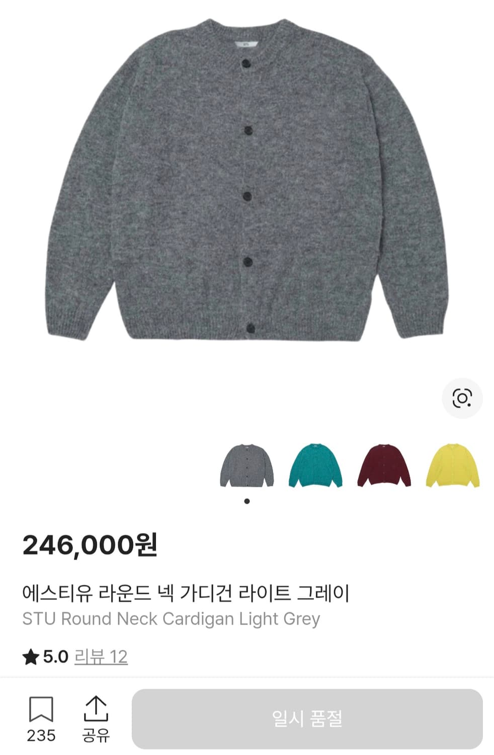 STU 라운드넥 가디건 라이트 그레이 (grey) L 상품이미지1