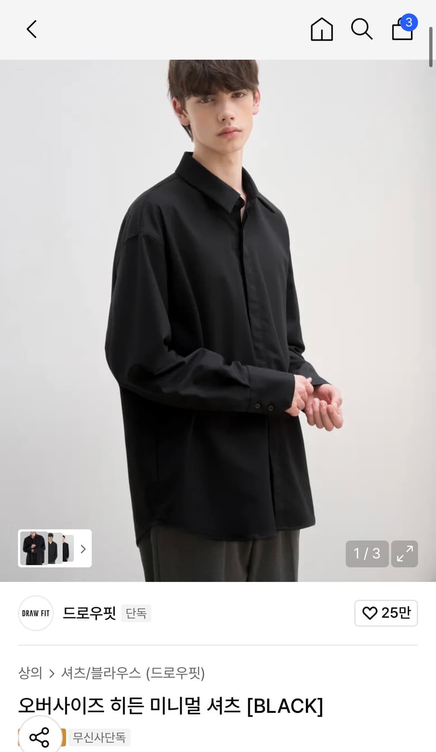 (L) 드로우핏 오버사이즈 히든 미니멀 셔츠 [BLACK] 판매 상품이미지2