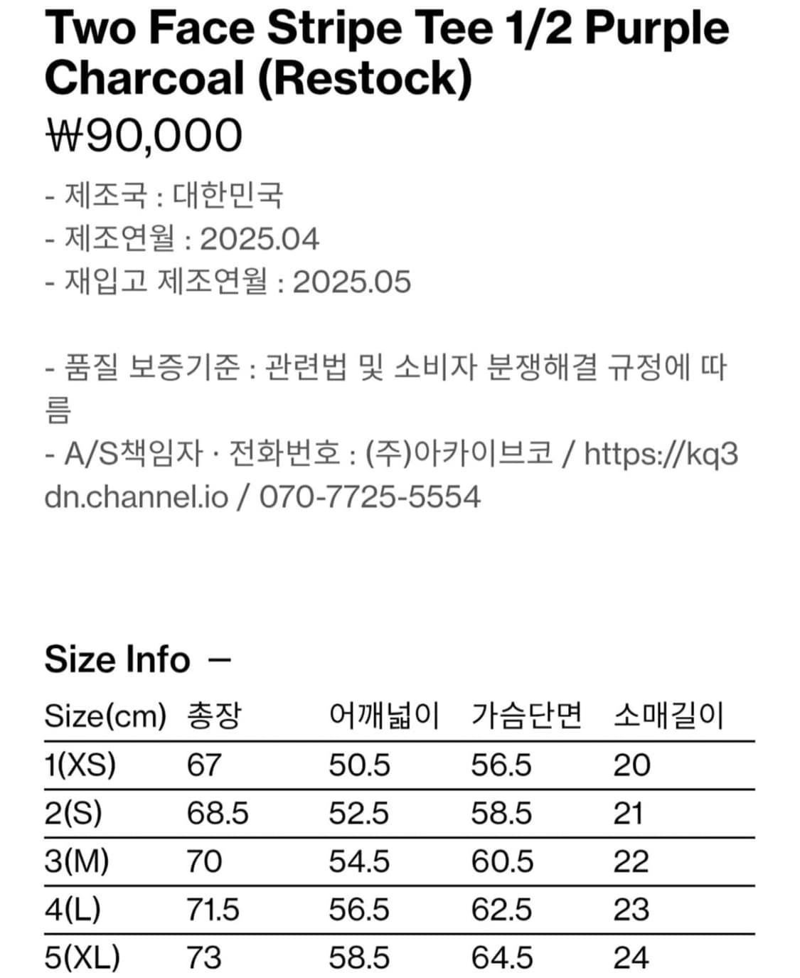 해칭룸 Two Face Stripe Tee purple charcoal 상품이미지3