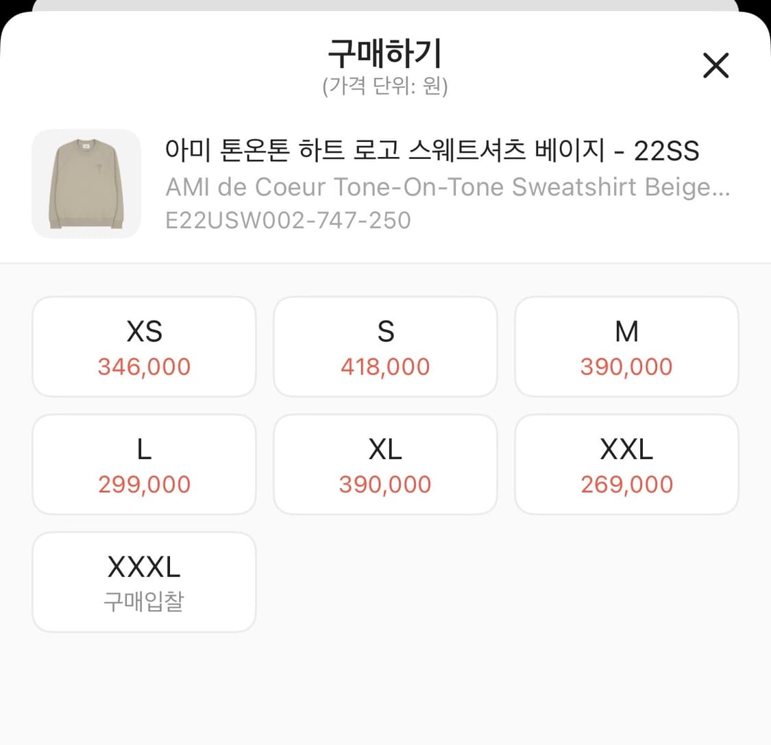 아미 톤온톤 하트로고 맨투맨 베이지 xs 상품이미지7