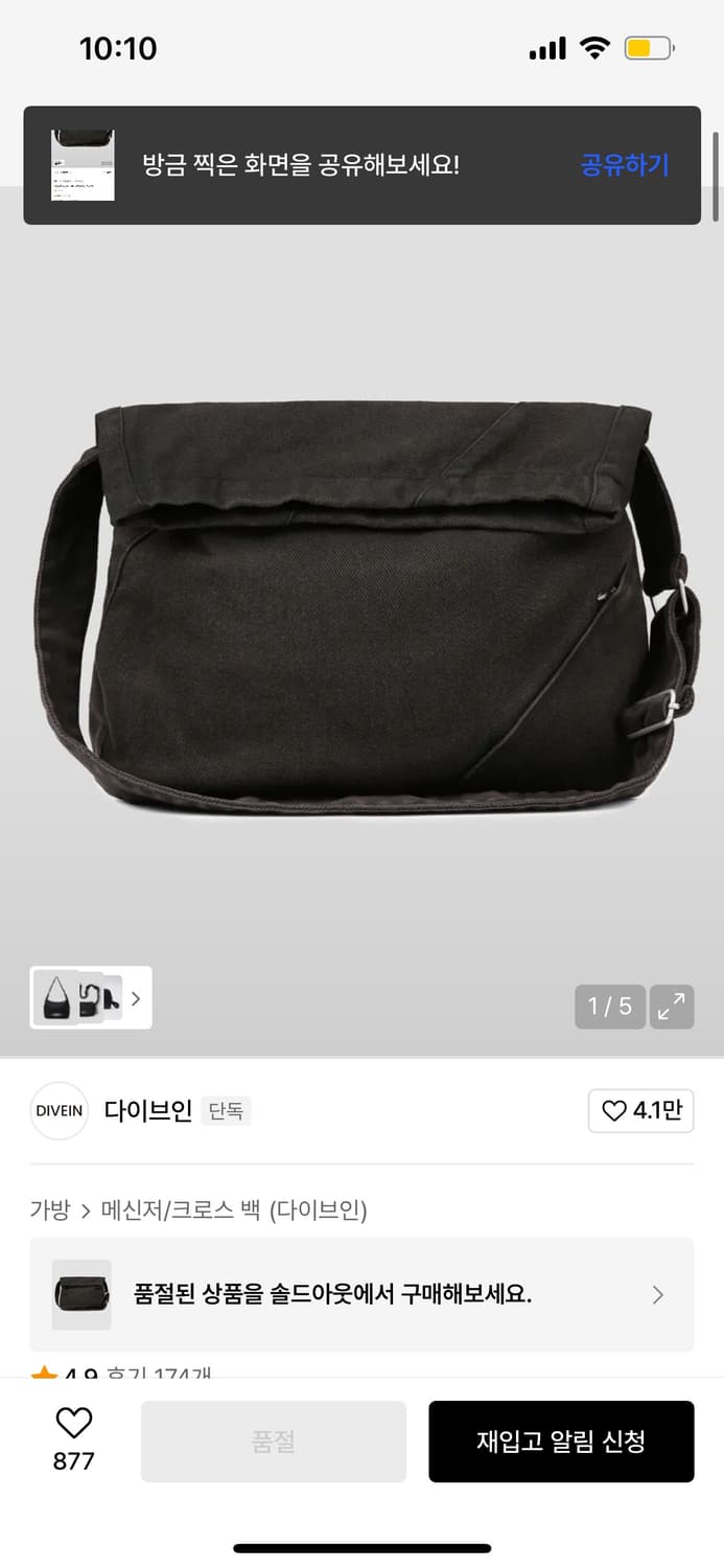 다이브인 가방 상품이미지1