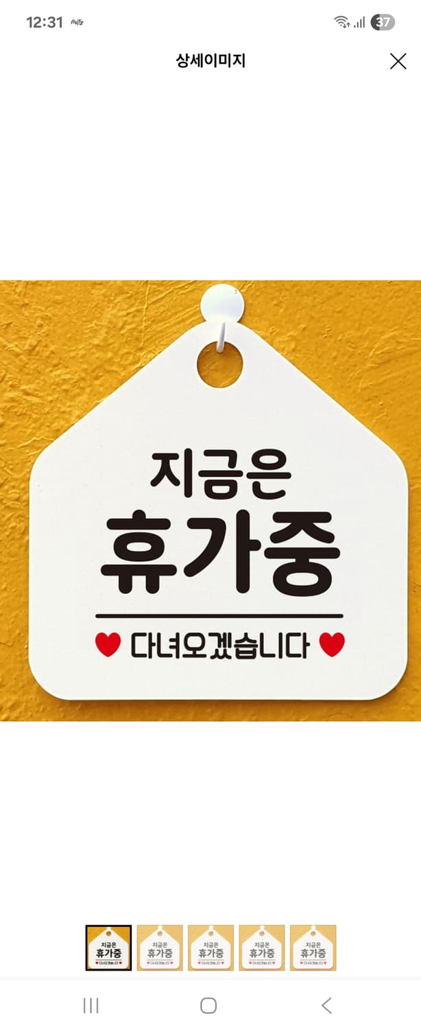 휴가중(7/30~8/6 상품이미지1