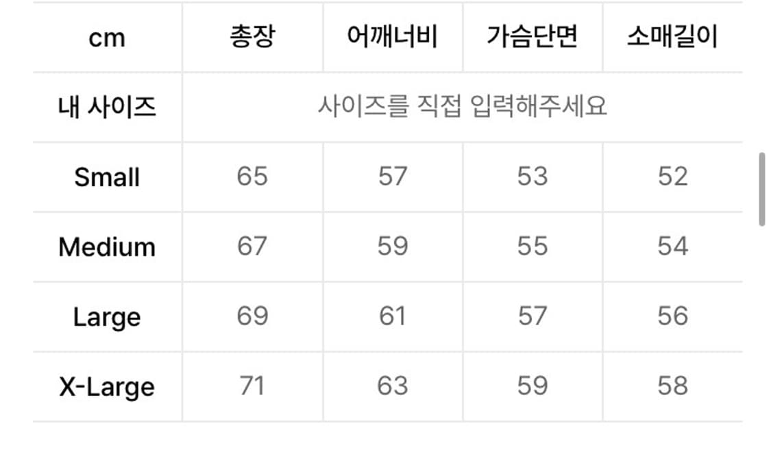 에스피오나지 Fisherman Guernsey Sweater Ivory 상품이미지7