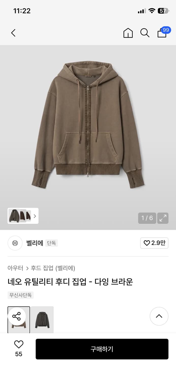 벨리에 네오 유틸리티 후디 집업 다잉브라운 4사이즈(100) 상품이미지1