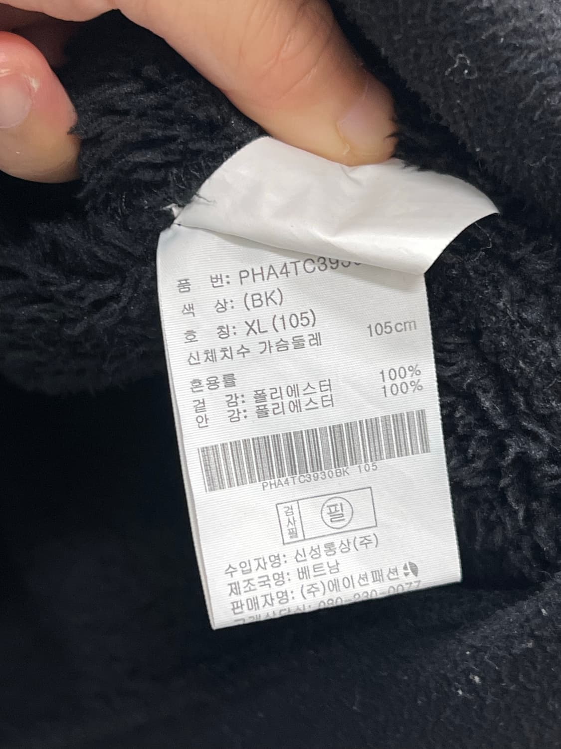 (XL) 폴햄 보아 플리스 후드집업 블랙 상품이미지5