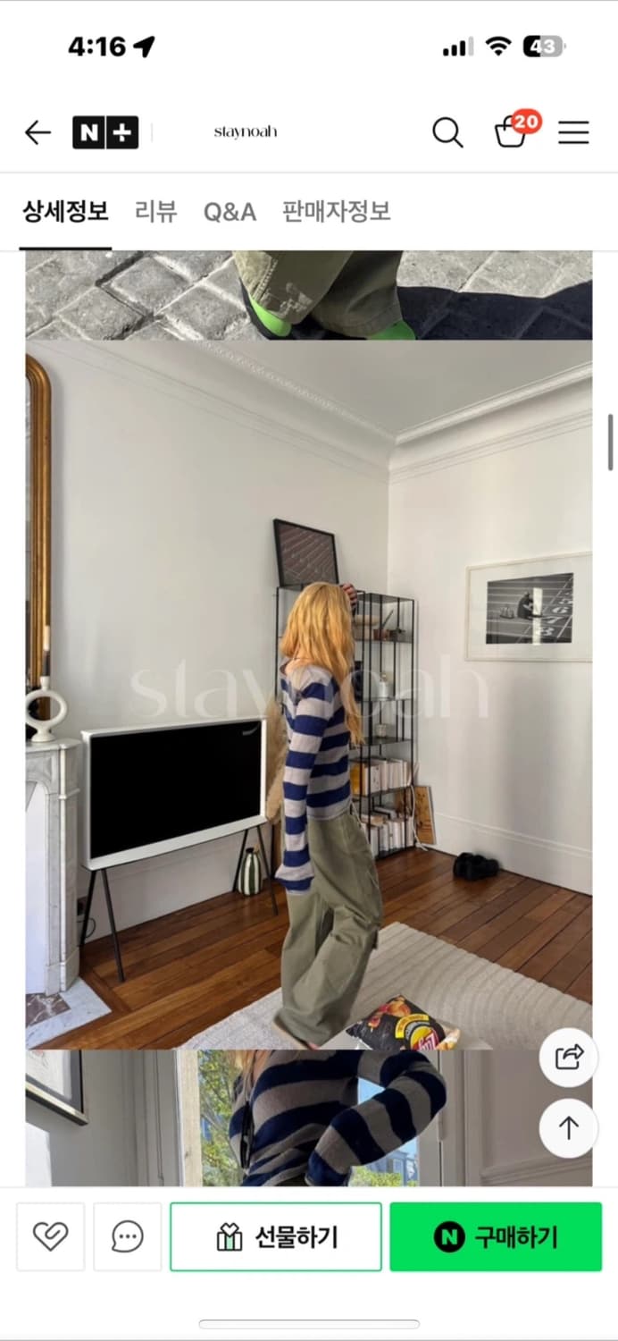 에그이즈 스트라이프 니트 상품이미지2