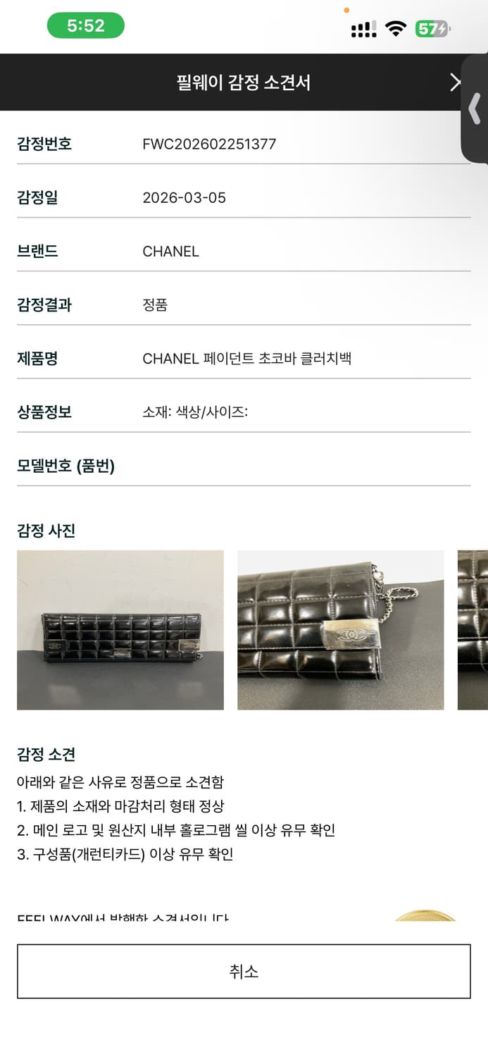 샤넬 초콜릿 바 클러치 숄더백 상품이미지10