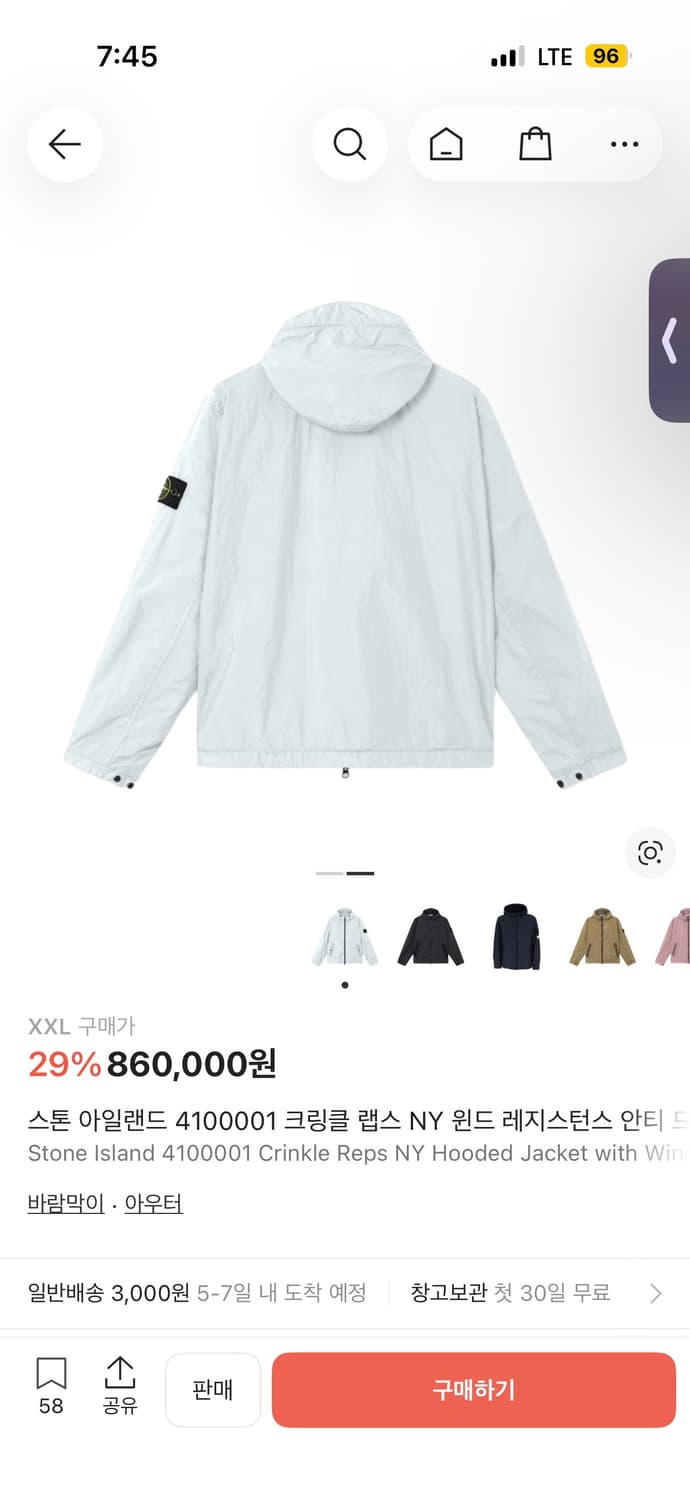 26ss 스톤아일랜드 크링클랩스 바람막이 상품이미지2