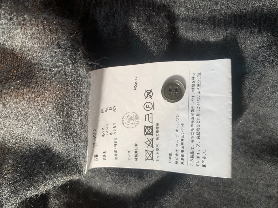 꼼데가르송 라운드넥 케시미어 모헤어 가디건 상품이미지3