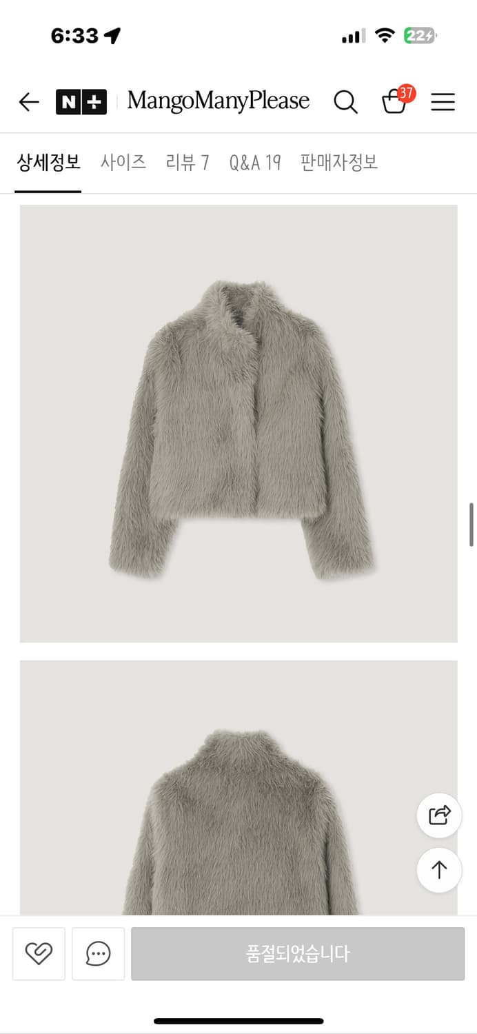망고매니플리즈 앤티크퍼자켓 ANTIQUE FUR JACKET_GREY 상품이미지9
