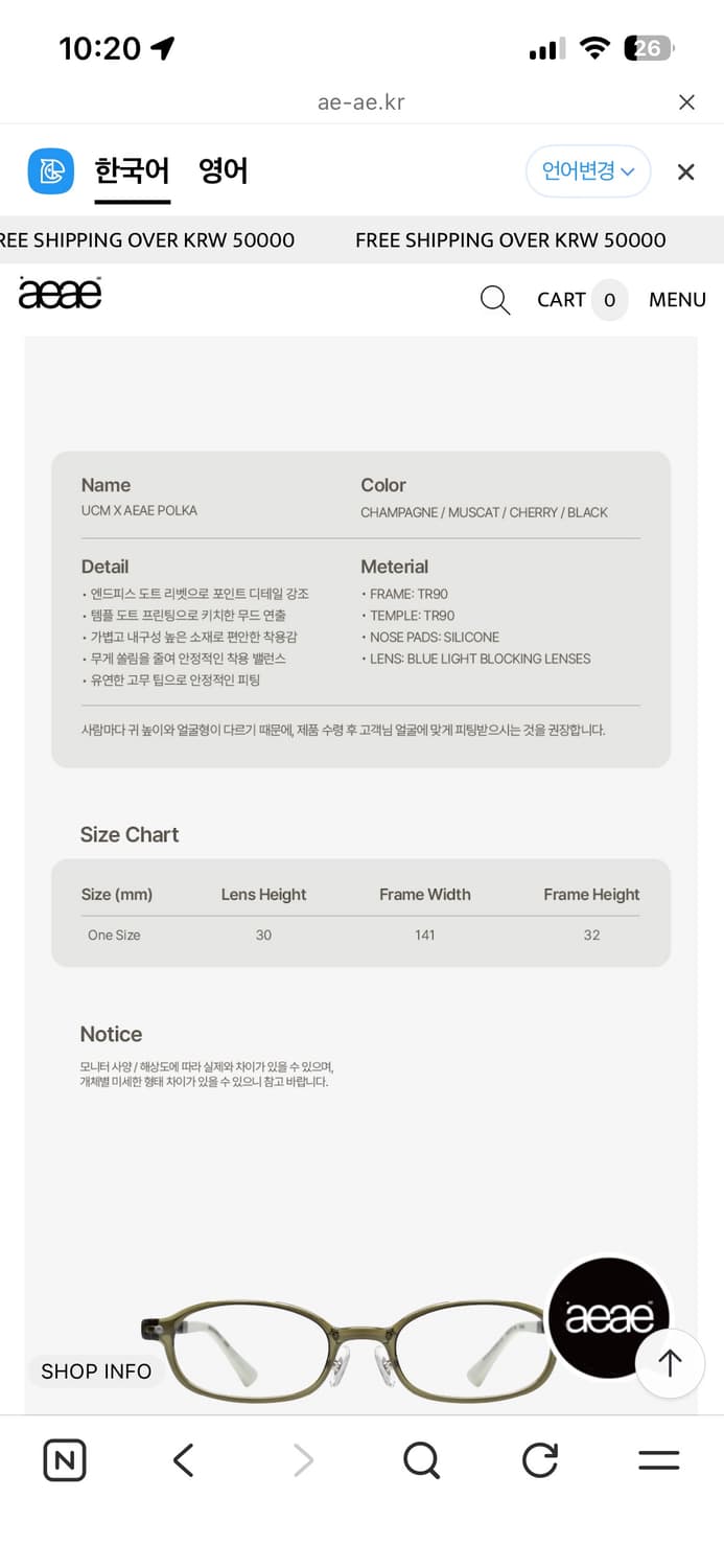 AEAE 안경 muscat 색상 상품이미지2