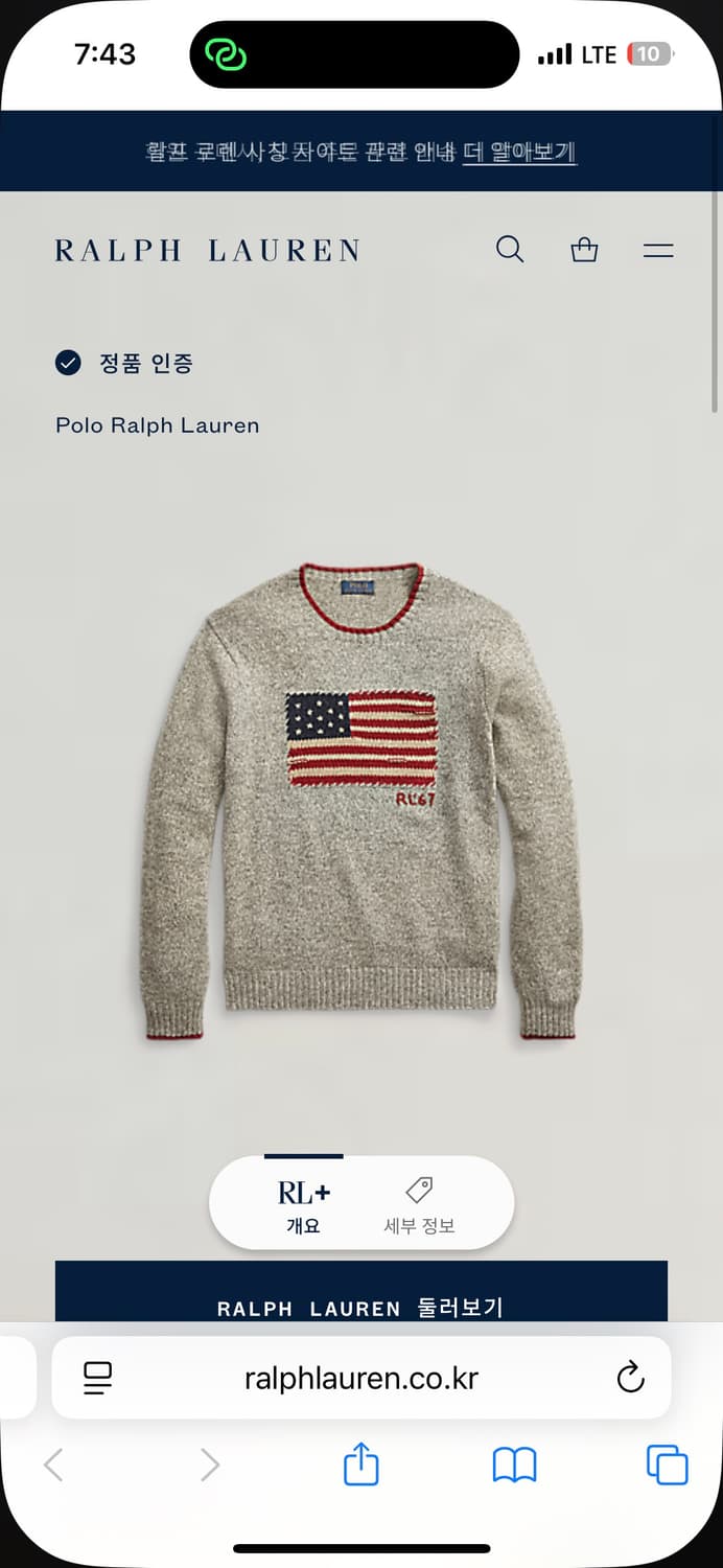 폴로 랄프로렌 성조기 니트 스웨터 그레이 상품이미지8