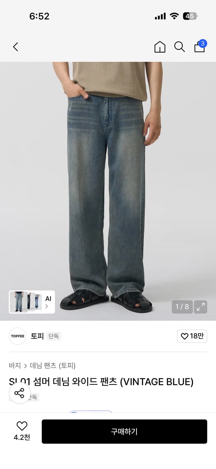 토피 SL01 와이드 데님 팬츠 (빈티지 블루) 상품이미지1