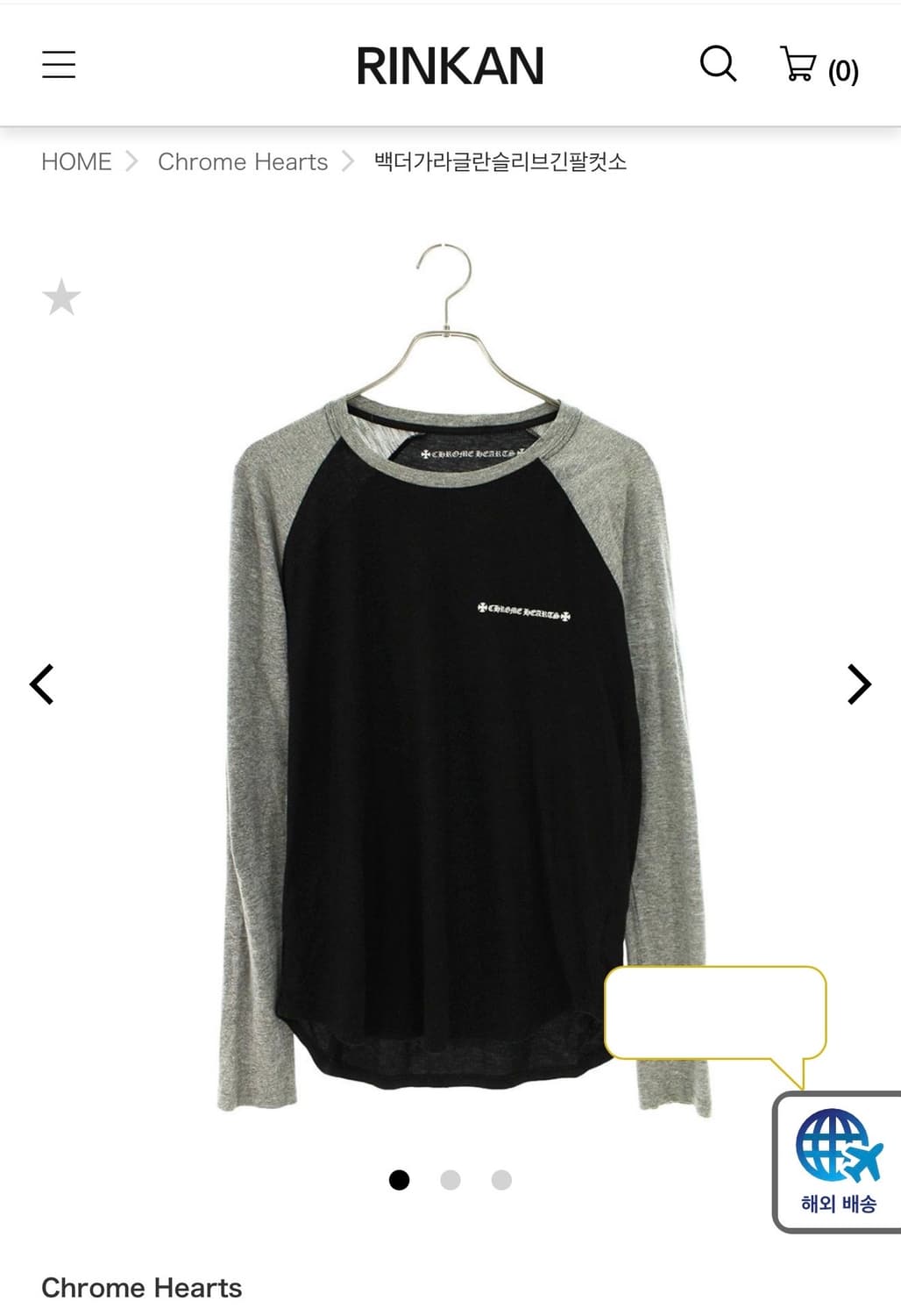 크롬하츠 대거 롱슬리브 티셔츠 상품이미지1
