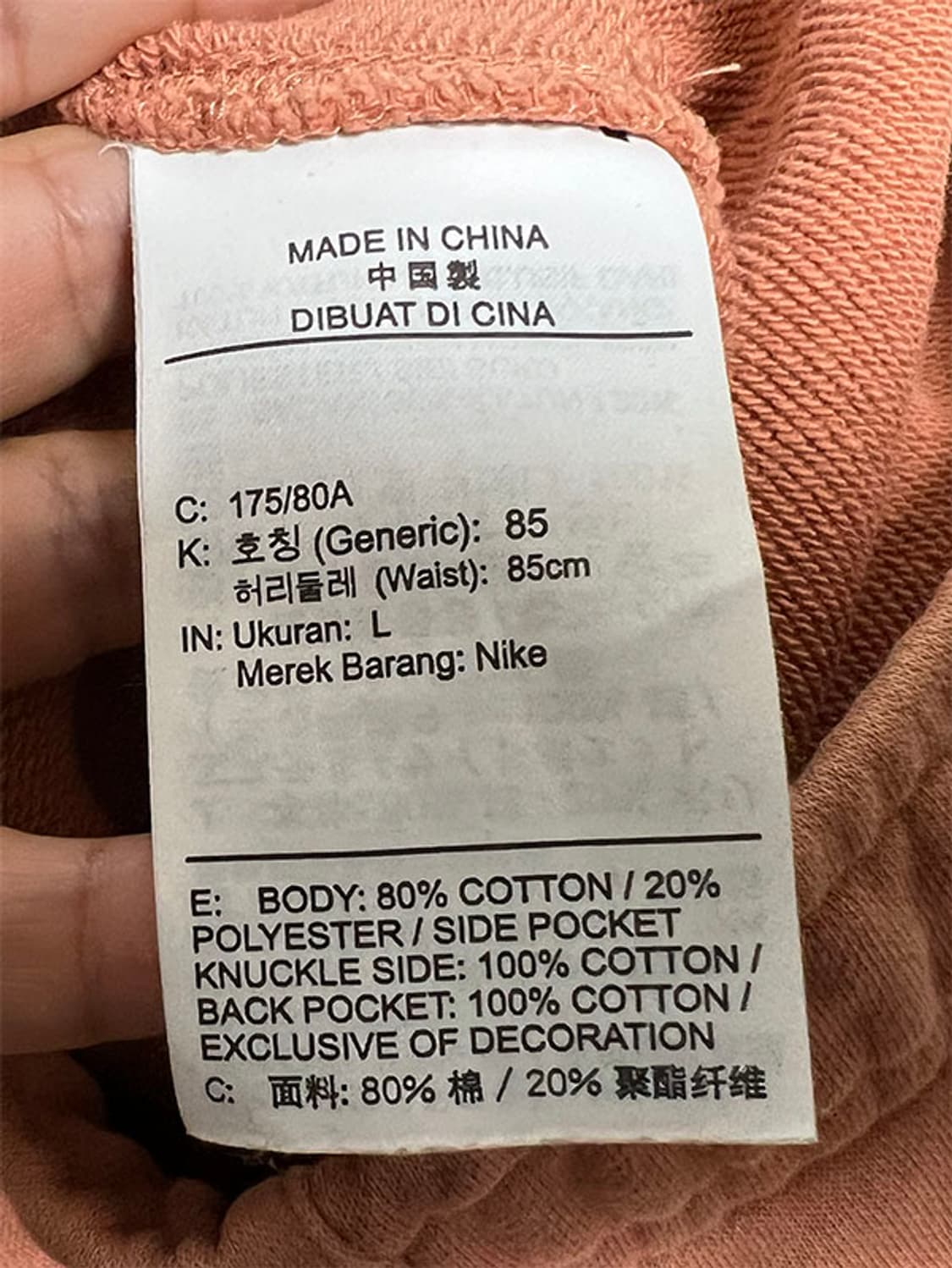 NIKE 나이키 프렌치테리 남자 팬츠 춘추 져지 XL 34 상품이미지5