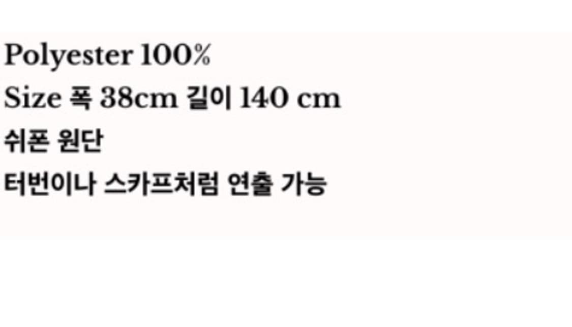 엔엔피스 ChecKLeoScarf (BLACk) 상품이미지2