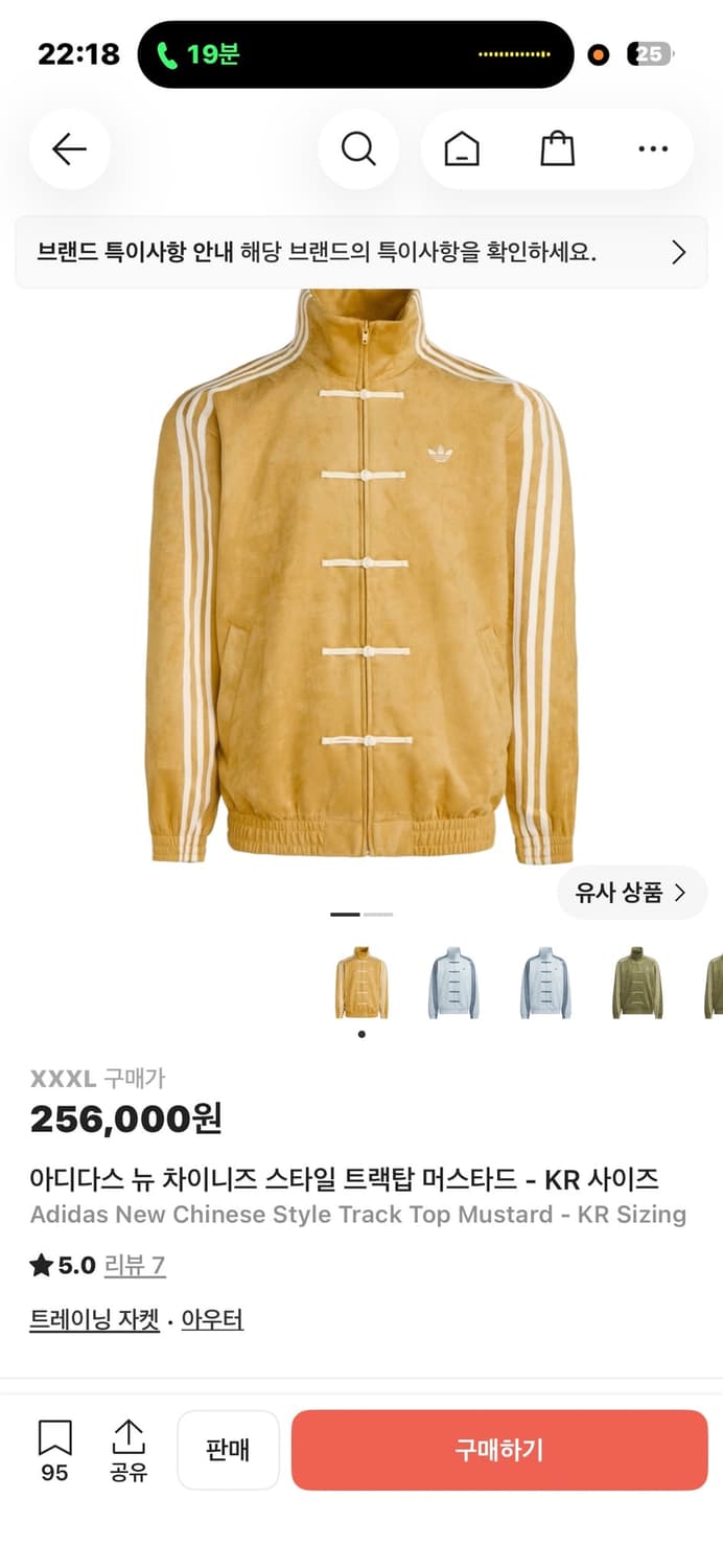 아디다스 뉴 차이니즈 (3xl) 중디다스 상품이미지1