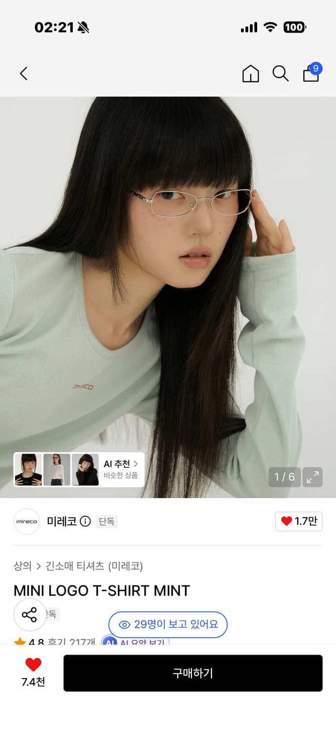 미레코 미니 로고 긴소매 긴팔 티셔츠 민트 상품이미지1