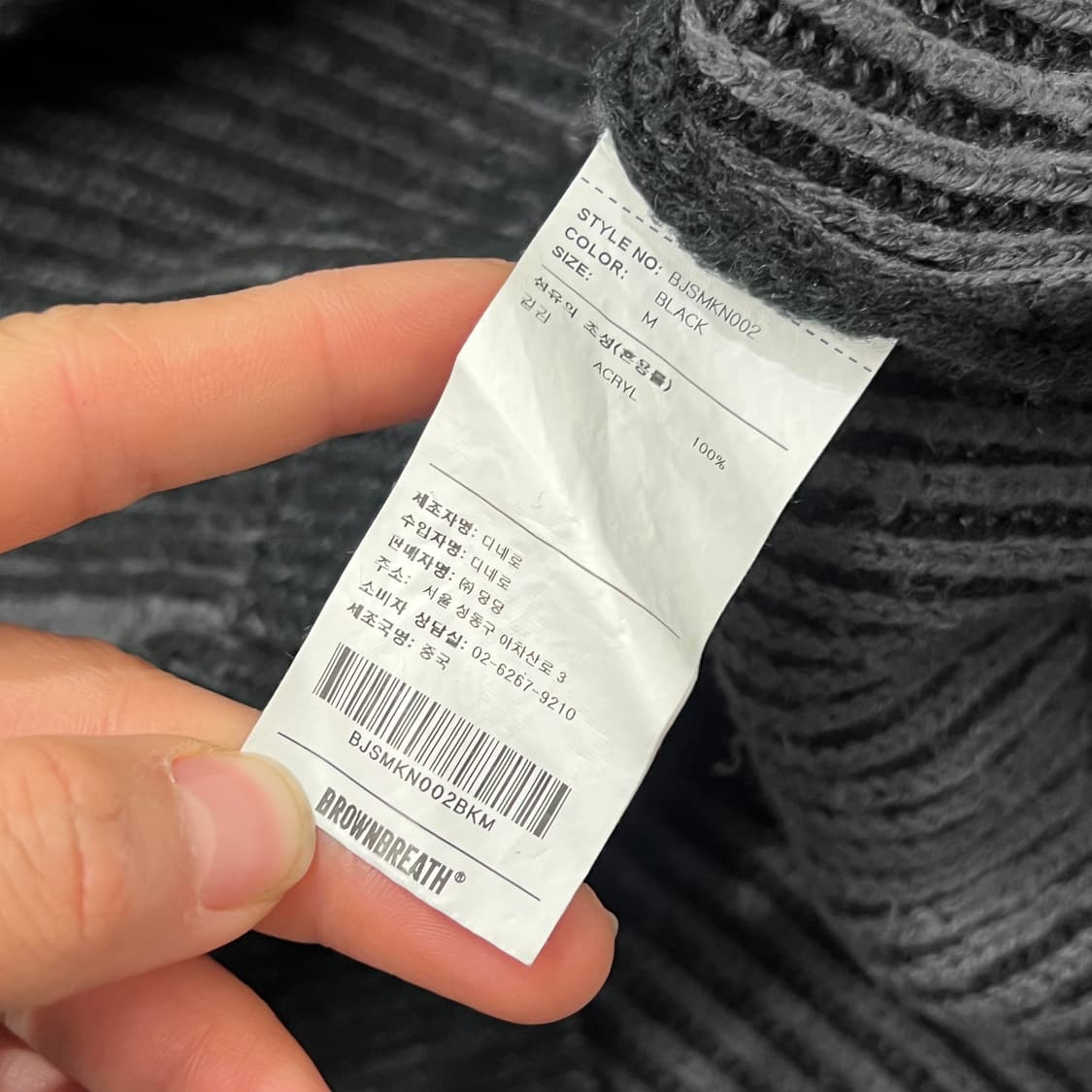 [105] 브라운브레스 니트 상품이미지4