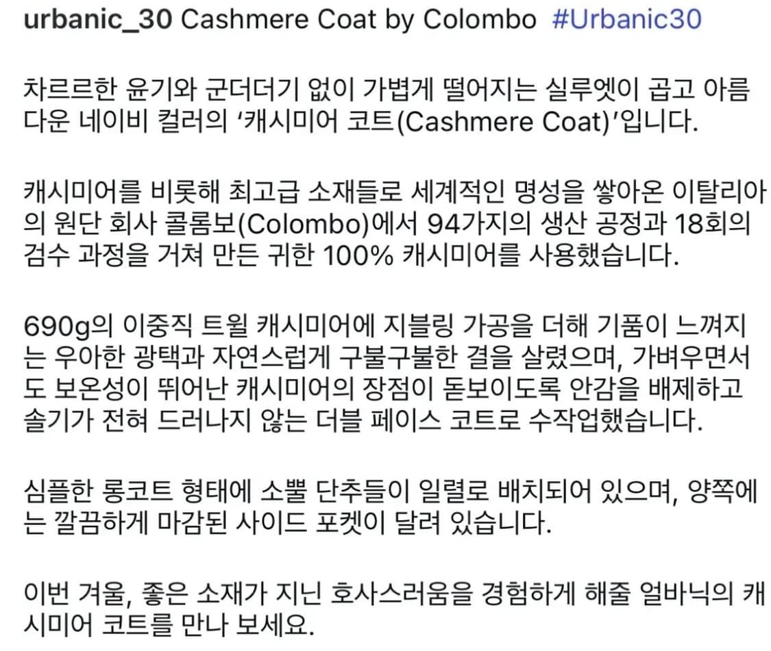 얼바닉30 캐시미어 코트 상품이미지6