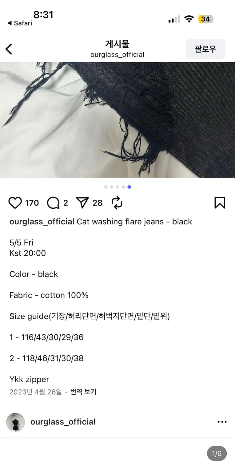 1] Ourglass cat washing flare jeans 상품이미지6