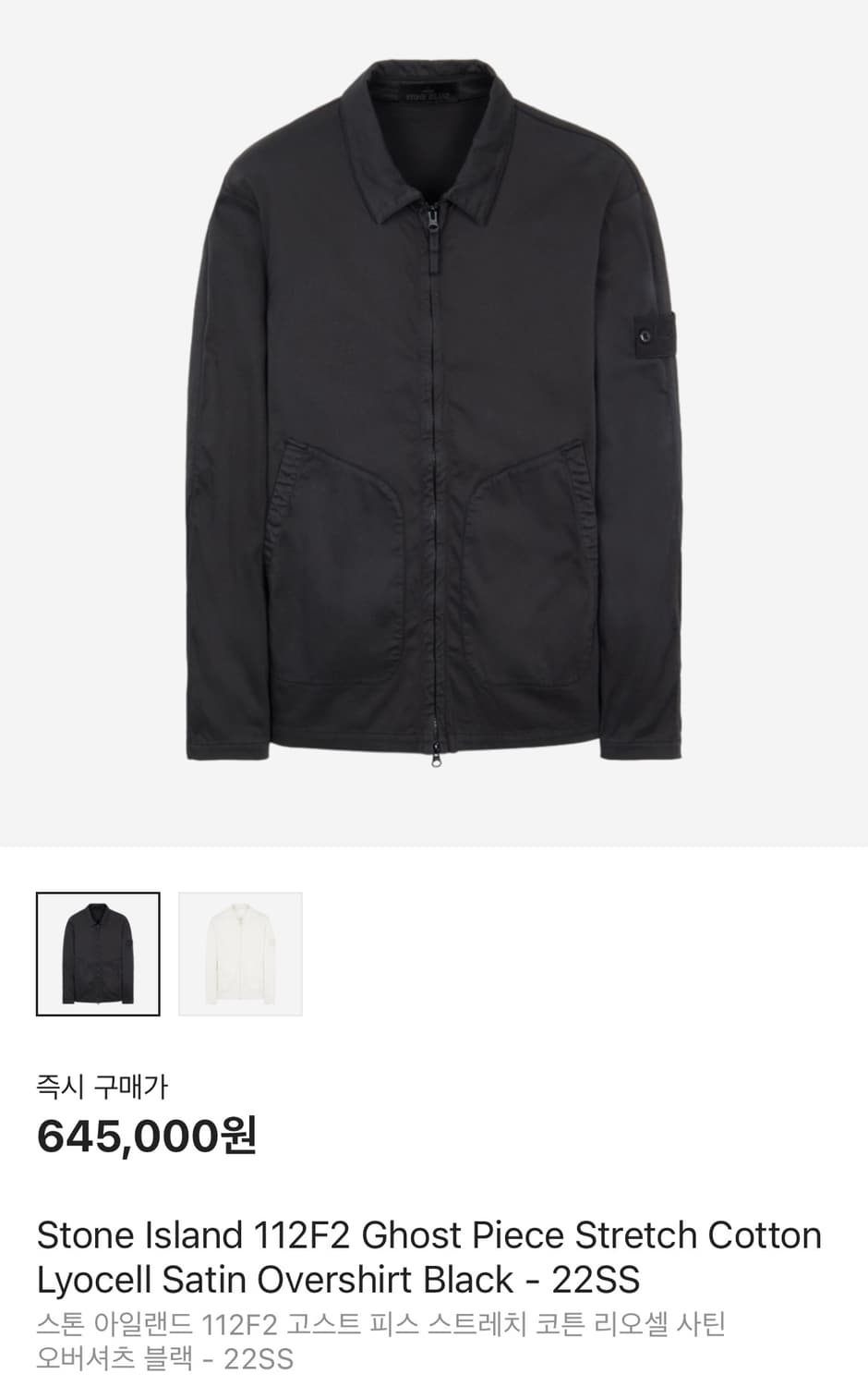 스톤아일랜드 고스트피스 셔츠 상품이미지1