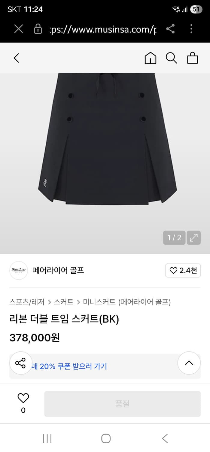 (새제품) 페어라이어 골프스커트 리본스커트 m 상품이미지1