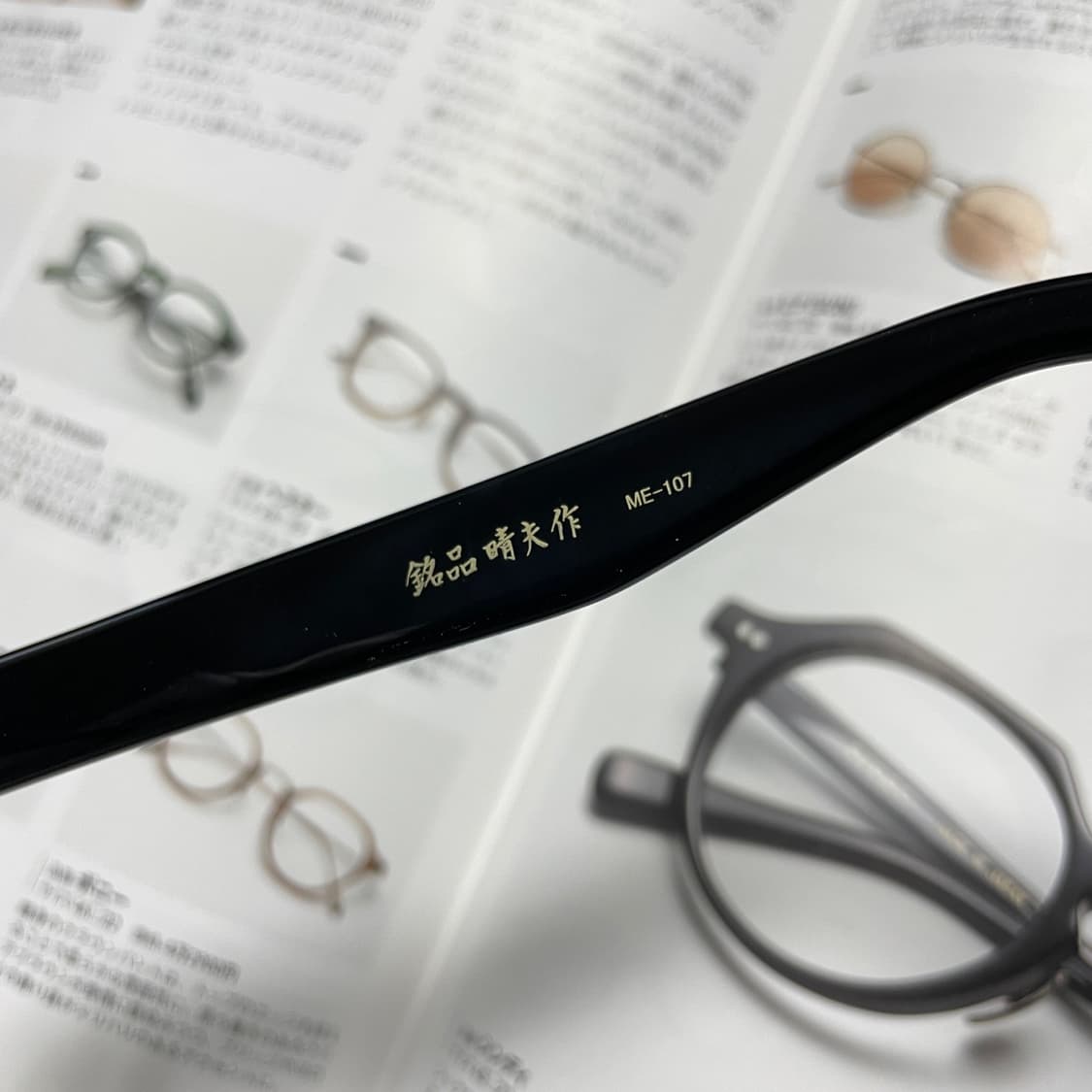 銘品晴夫作 메힌 하루오사쿠 셀룰로이드 일본 뿔테 블랙 안경 상품이미지5