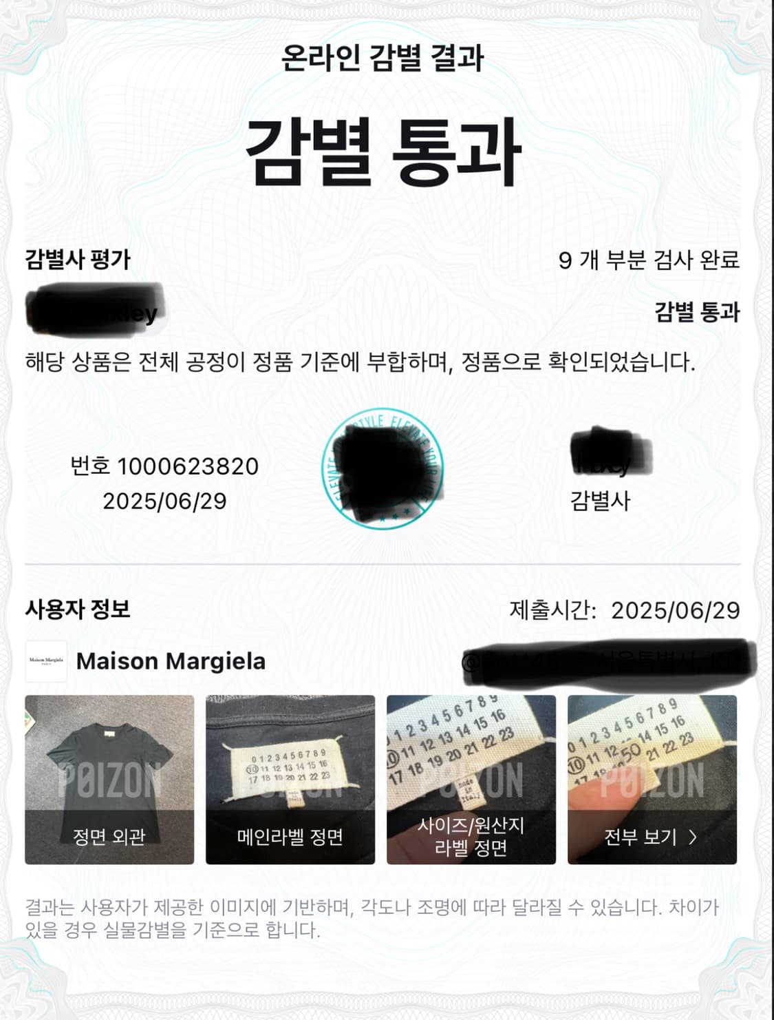 메종 마르지엘라 스티치 디테일 반팔 상품이미지10