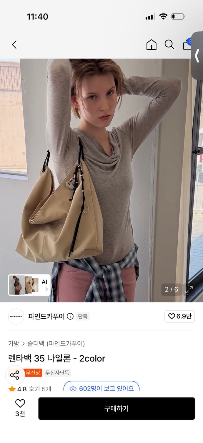 파인드카푸어 렌타백 35 나일론 상품이미지3