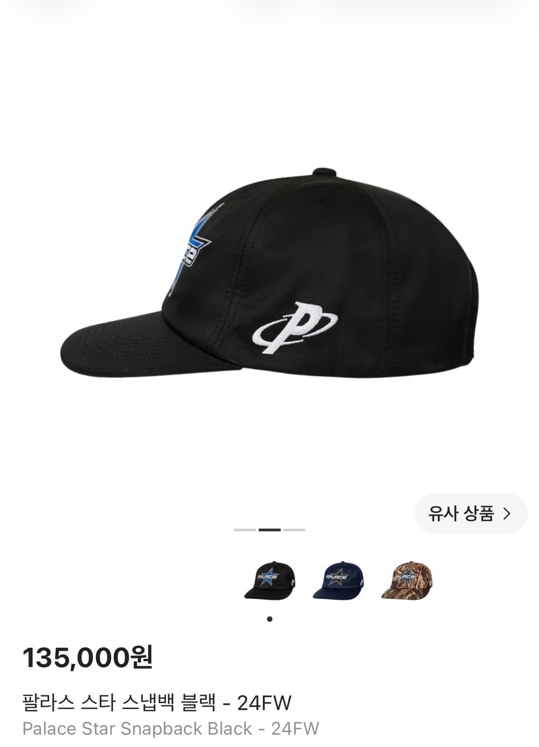 팔라스 캡 1회착 상태최고 상품이미지6