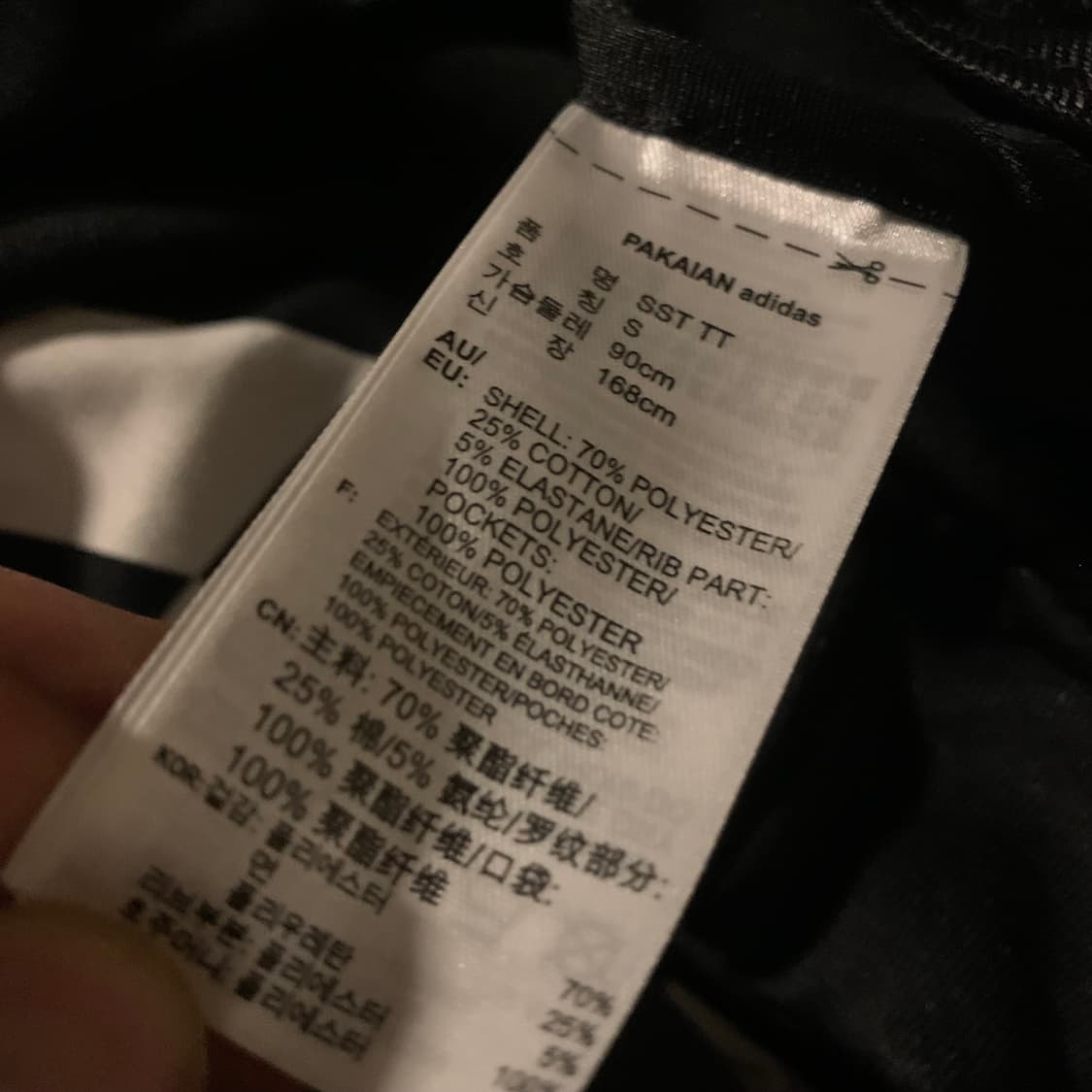 아디다스 SST 블랙 져지 S 상품이미지3