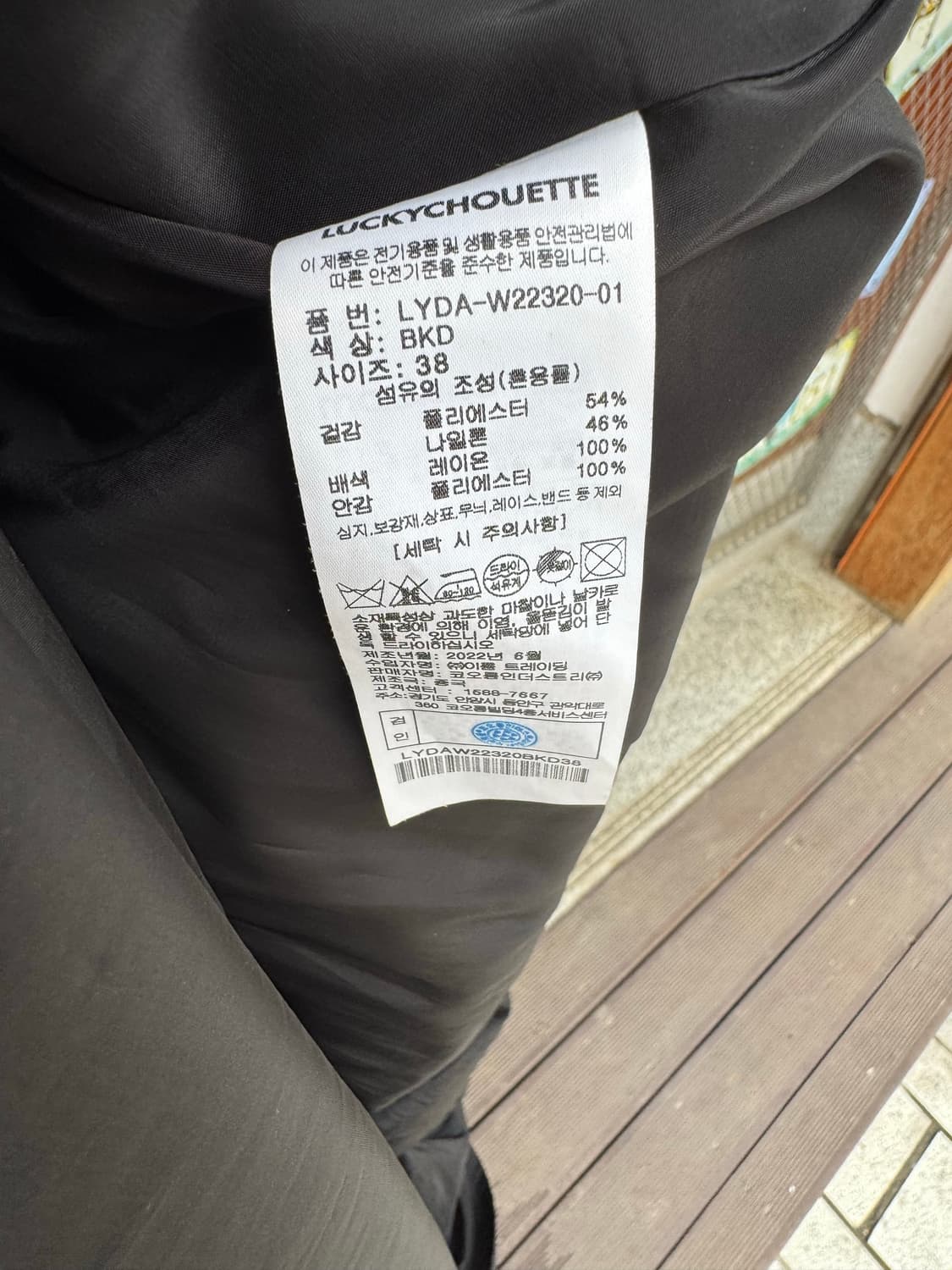 럭키슈에뜨 나일론 레이어드 세일러 벨트 블랙 롱원피스 38 상품이미지7