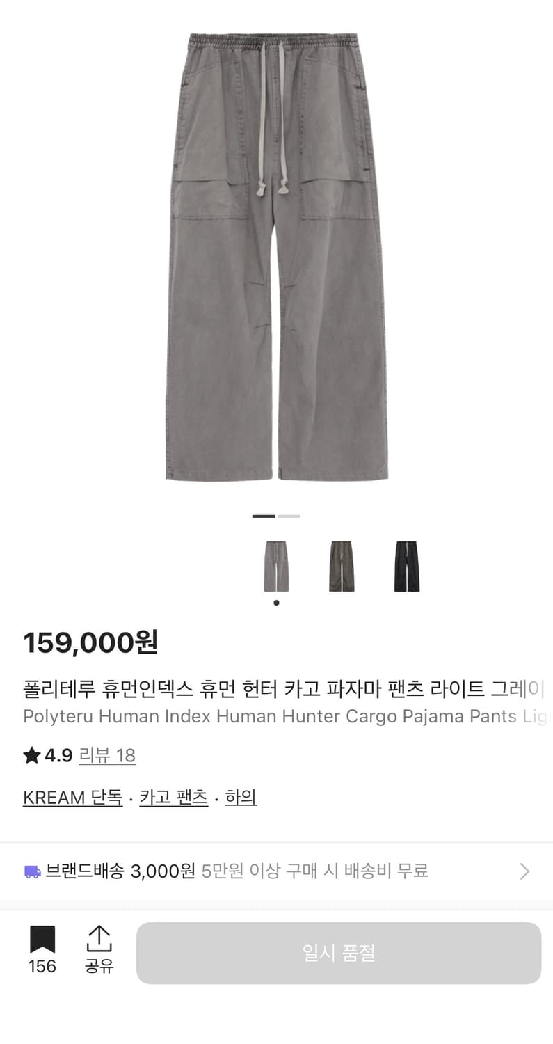 폴리테루 휴먼인덱스 헌터카고 상품이미지1