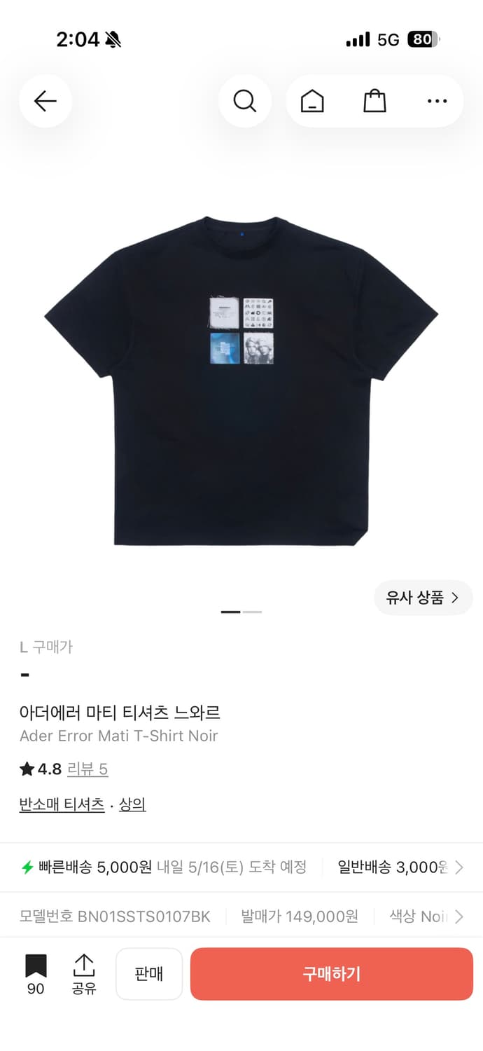 아더에러 마티 반팔 티셔츠 L 상품이미지1