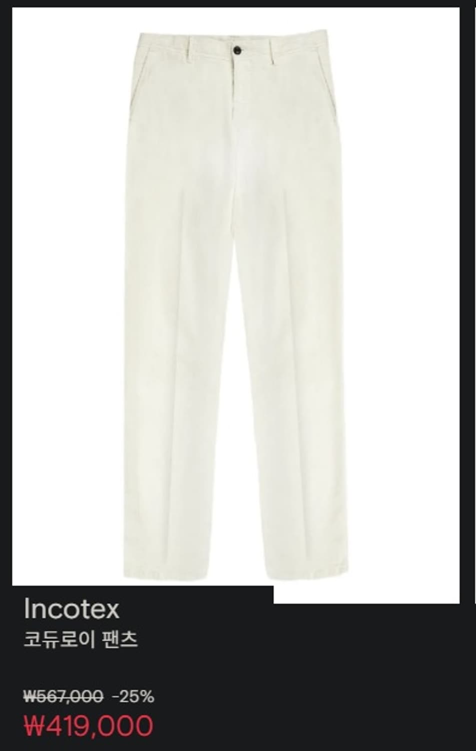 인코텍스 X  코듀로이 팬츠  상품이미지10