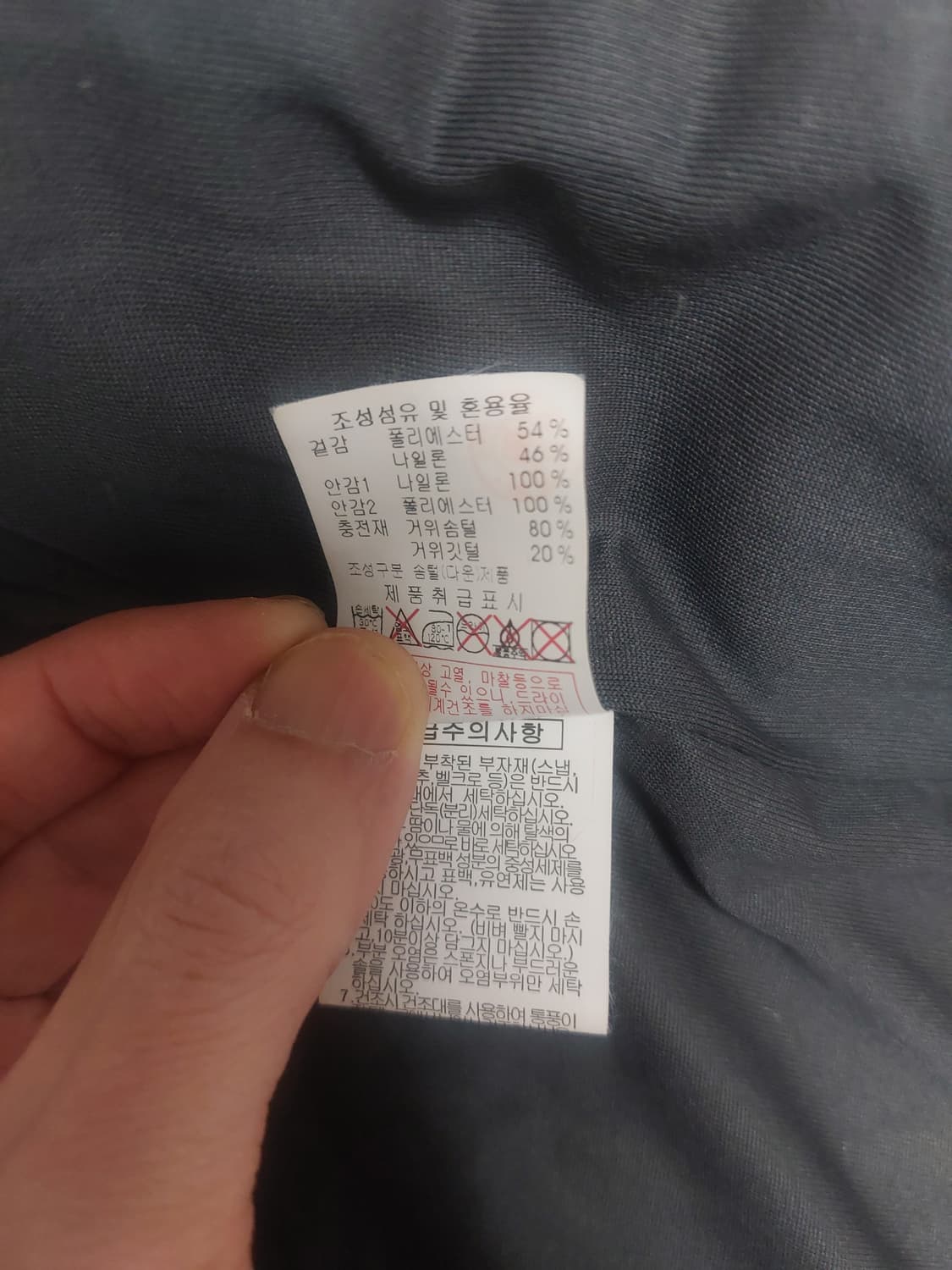 (택포)디스커버리 구스패딩 여성용 95사이즈 상품이미지7