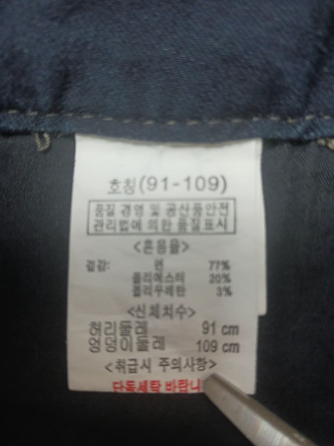 [36] 뱅뱅 페인팅워싱 스판 스트레이트진 청바지 상품이미지10