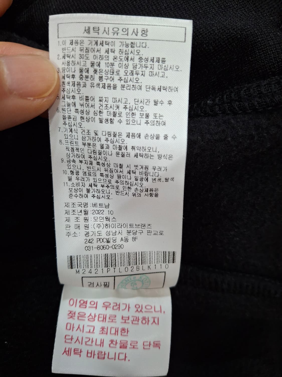 말본 후리스 맨투맨 블랙 110 상품이미지6