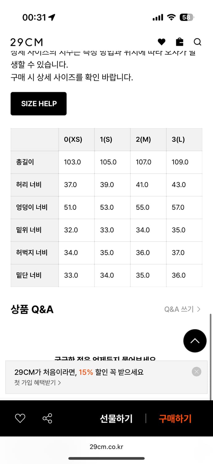 (xs) 999휴머니티 빅 포켓 배기진 상품이미지4