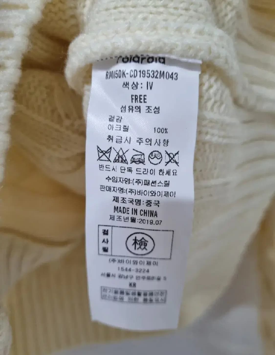 택포 (새상품) 로라로라 니트가디건 free 상품이미지7