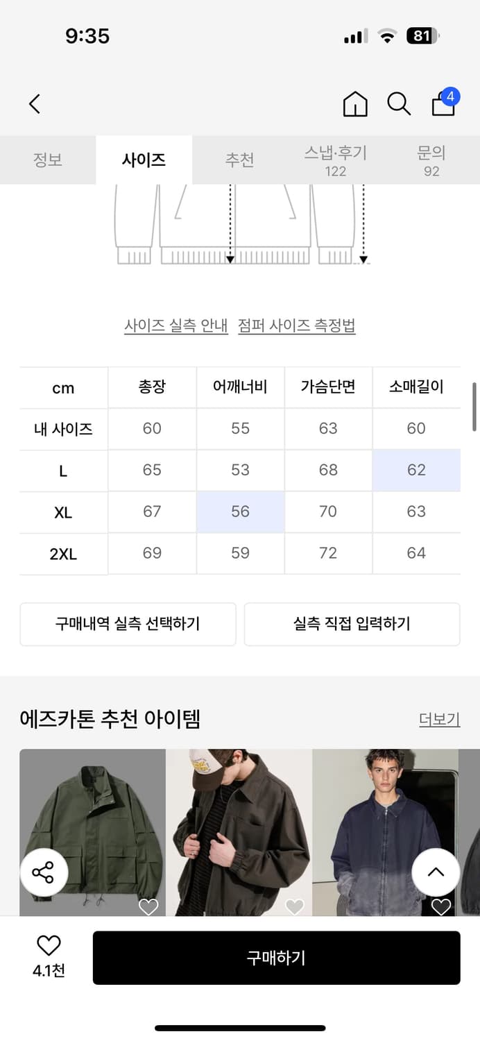 에즈카톤 울른바시티 카키 상품이미지2