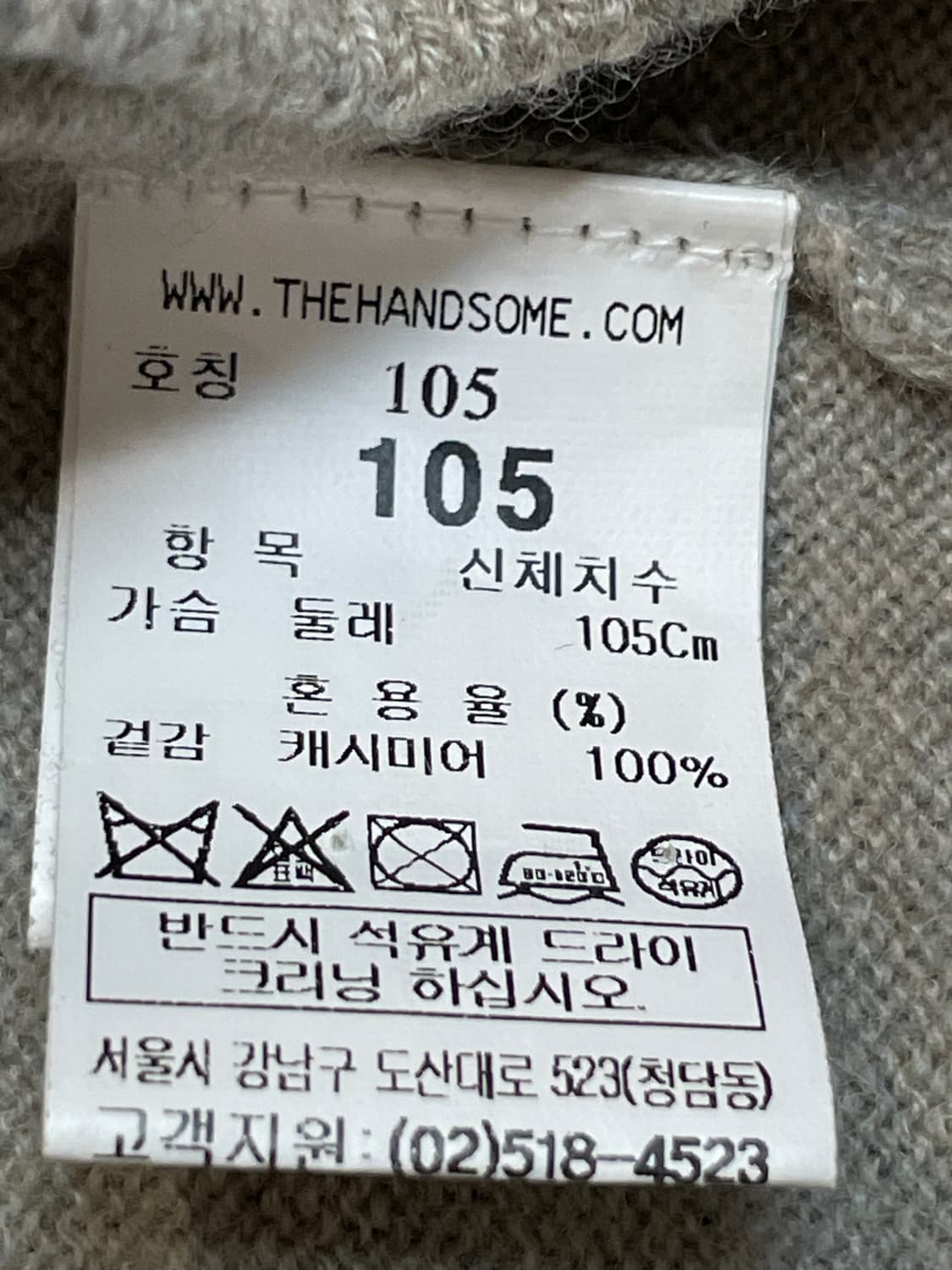 타임 캐시미어 브이넥 니트 상품이미지6