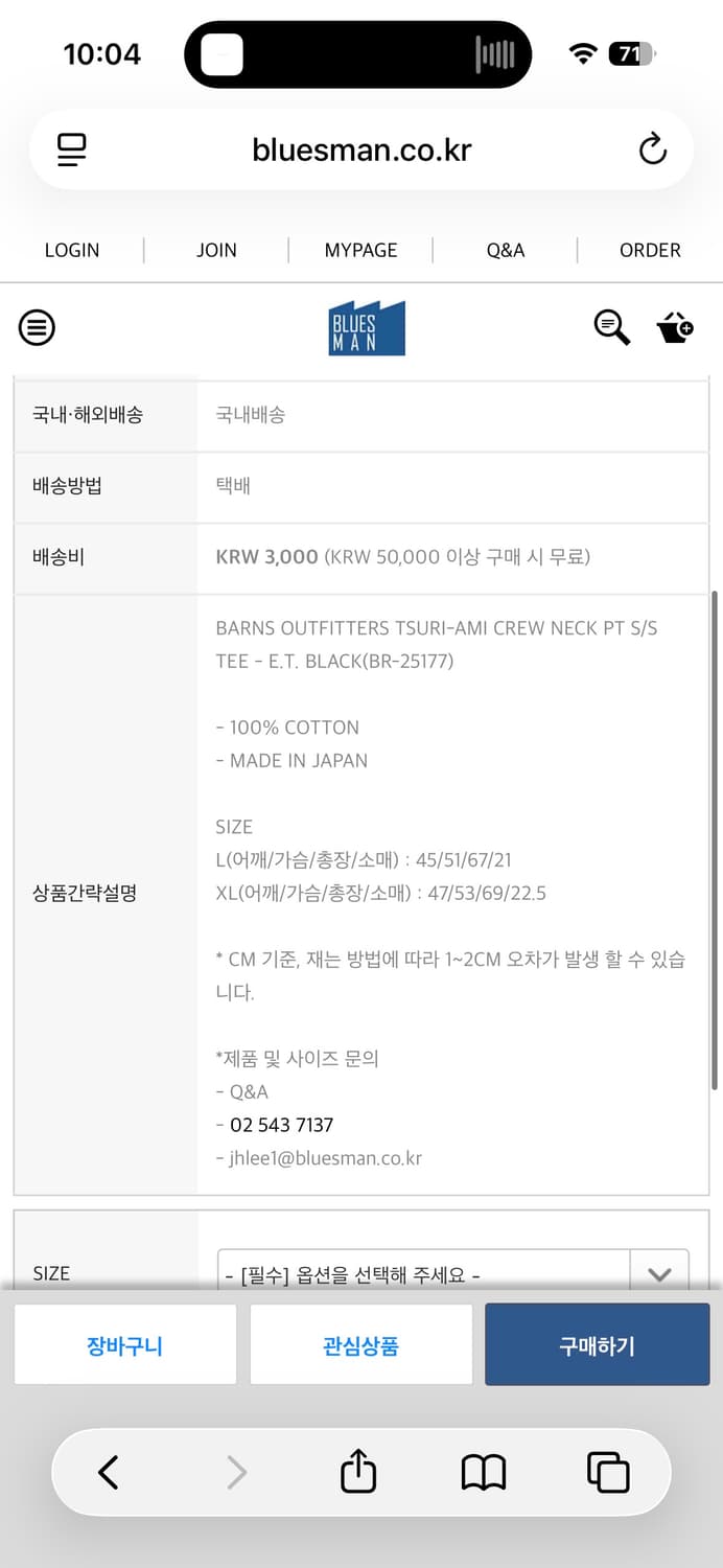 반스아웃피터스 E.T. 반팔티셔츠 상품이미지2