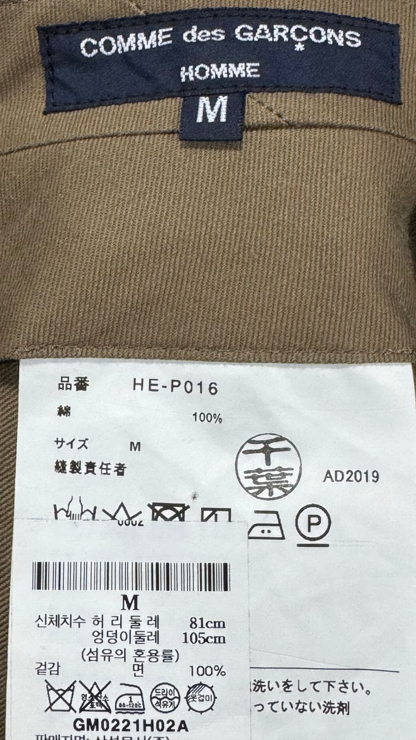 꼼데가르송 옴므 배기핏 바지 상품이미지4