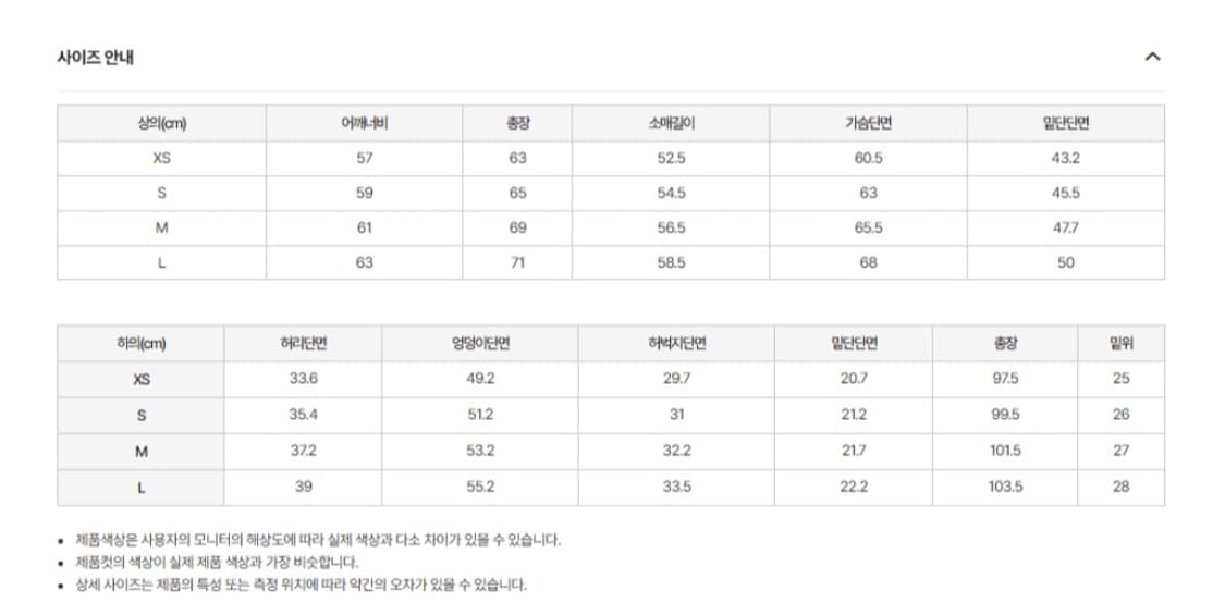 (택 있는 새상품)  널디 엔디와이 클래식 트랙 트레이닝 세트 상품이미지4