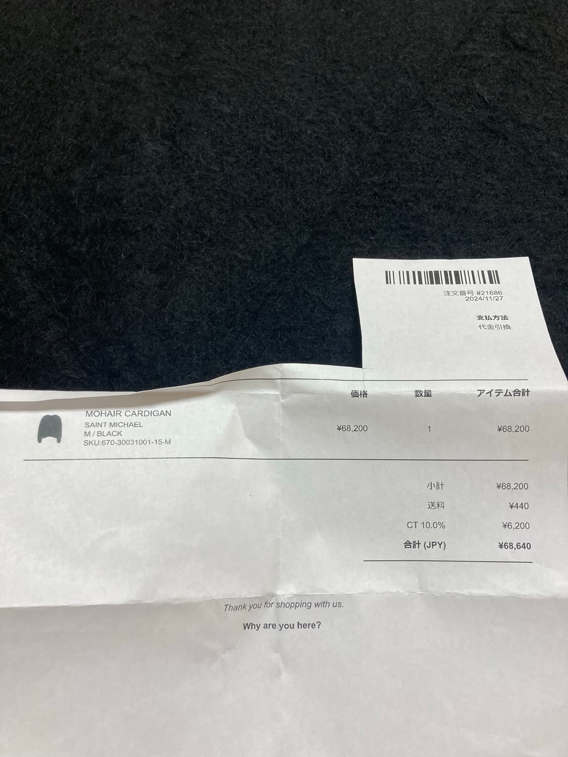 세인트미카엘 모헤어 가디건 M 상품이미지6